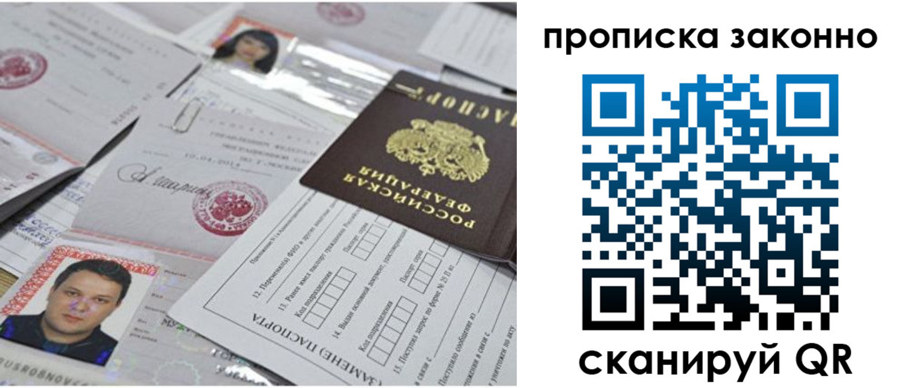 прописка от собственника в Аргуне