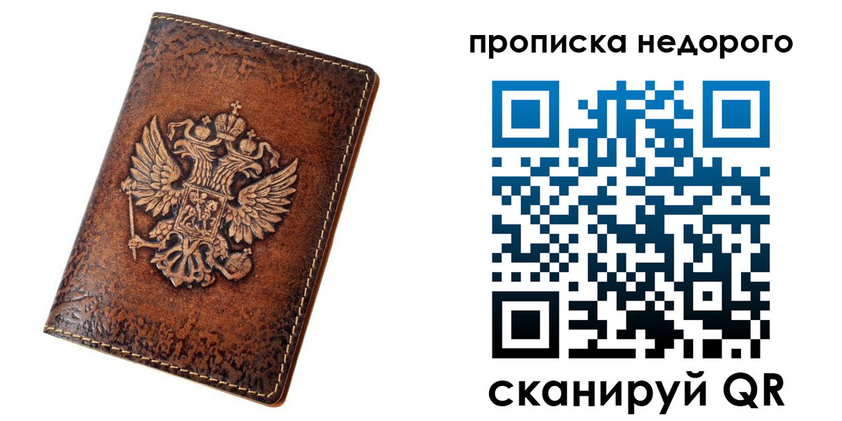 прописка для кредита в Аргуне