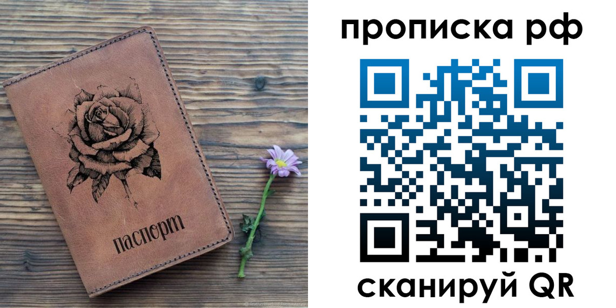 прописка регистрация в Аргуне