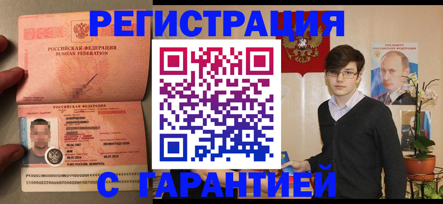 регистрация для дет. сада в Аргуне