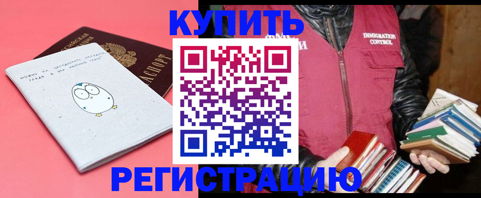 прописка поиск в Аргуне